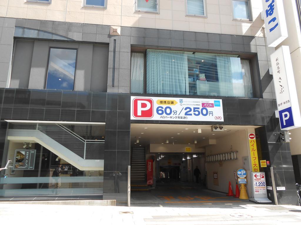 Hotel Crown Hills Sendai Aobadori מראה חיצוני תמונה