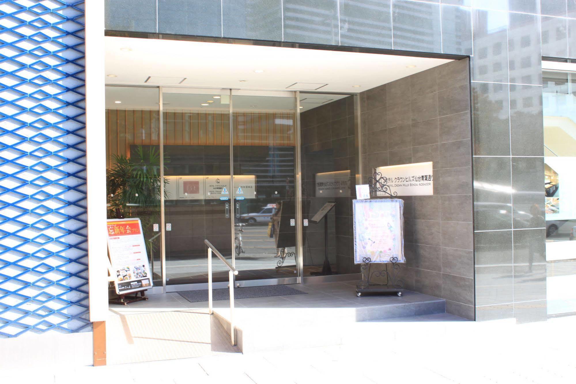 Hotel Crown Hills Sendai Aobadori מראה חיצוני תמונה